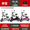 Triciclo Eléctrico para Uso Doméstico, Vehículo Eléctrico Pequeño para Mujeres, Mini Scooter Eléctrico para Recoger y Dejar Niños y Personas Mayores, Uso Familiar A2103