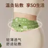 Fábrica de origem adesivo herbal para emagrecimento abdominal OEM feito sob medida aquecimento direcionado adesivo para barriga para moxabustão profunda e aplicação em área grande