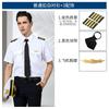 Ropa de seguridad Ropa de verano Vacío Piloto Discoteca Estilista Camisa Seguridad de la propiedad Conserje Imagen Post Herramientas Uniforme
