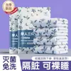 Lençol de Cama Descartável Capa de Edredom Fronha Conjunto de Três Quatro Peças para Viagem Hotel Viagem Espessado Não Tecido Roupa de Cama Suja