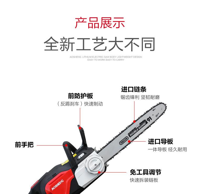 锂电油锯_13.jpg