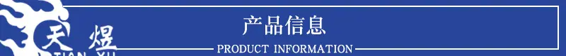 产品信息.jpg
