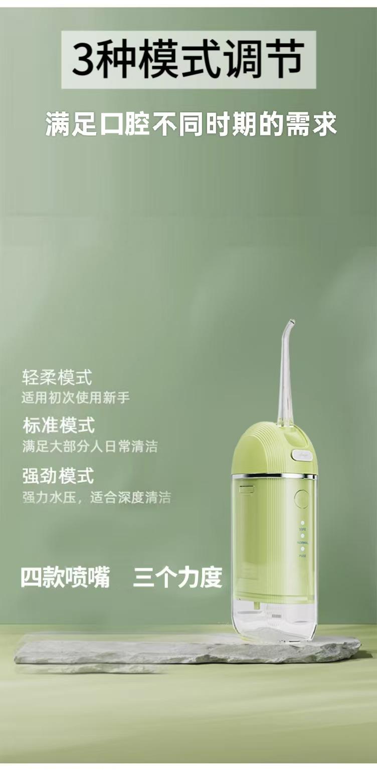 家用水牙线