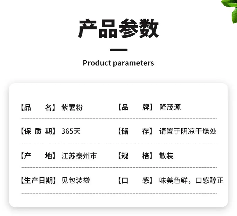 紫薯粉_04.jpg