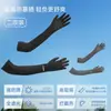 Guantes Permanentes de Seda de Hielo de Medio Dedo para Hombre, Protección Solar de Verano, Mangas Integradas Extendidas para Ciclismo al Aire Libre, Montañismo y Pesca