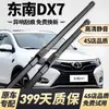 Plumillas Southeast Dx7 Compatibles con Tiras de Goma Silenciosas para Modelos 2015/16/17/18/19/20, Plumillas Sin Hueso