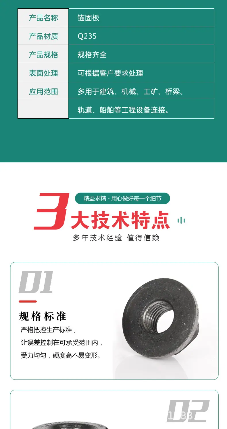 锚固板_04.jpg