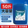 Detergente para Ropa Comercial de Efecto Completo Ming Di Cubo Grande de 50 Jin Hotel Casa de Huéspedes Bed & Breakfast Eliminación de Manchas en Telas Retención de Fragancia Cuidado Suave de Telas