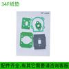 Accesorios para cortacésped almohadilla de papel almohadilla de carburador almohadilla de cilindro almohadilla de tubo de admisión almohadilla de caja almohadilla de silenciador almohadilla de válvula traje