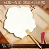 Leque Grande Personalizado Liso em Laca, Adereço para Foto Hanfu, Leque Especial em Laca para Estilo Tradicional, Leque de Caligrafia DIY