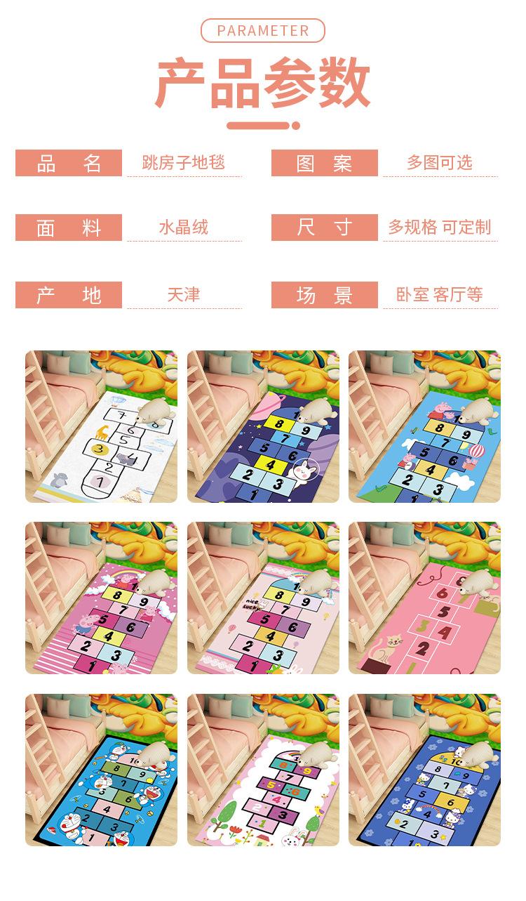 儿童地毯,爬行垫,跳房子地垫,地毯定制