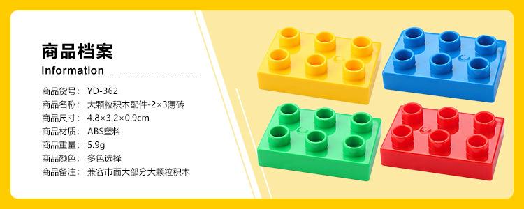 （YD-362）2×3薄砖.jpg