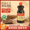 Vinagre Comestível Doméstico Shanxi Vinagre Envelhecido Artesanal Loja Principal Vinagre de Feijão Preto Vinagre de Amendoim para Pratos Frios e Dumplings