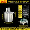 Máquina de Fritar Base para Hot Pot Comercial Pequena Totalmente Automática de Aço Inoxidável Misturador Elétrico de Líquidos para Cozinhar Molho de Óleo de Pimenta