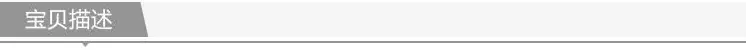 宝贝描述