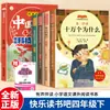 Libros de Lectura Feliz: Cien Mil Porqués, Los 4 Volúmenes, Libros de Lectura Extracurricular Imprescindibles para Estudiantes de Cuarto Grado de Primaria