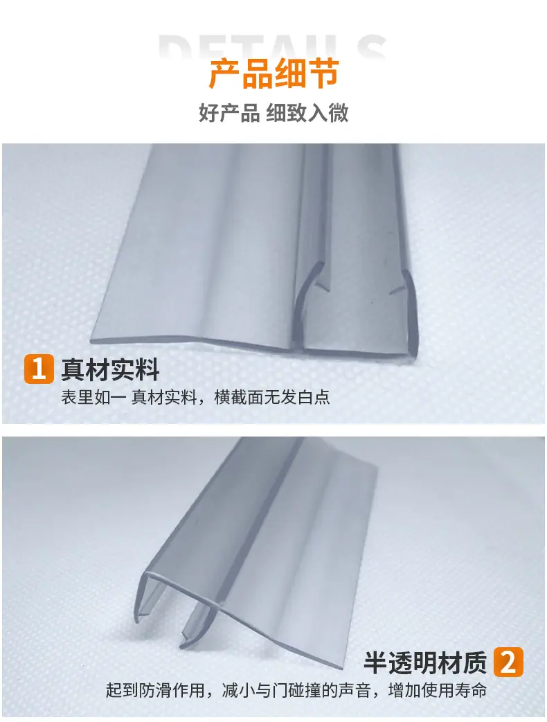 F形挡水胶条_10.jpg