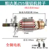Adecuado para máquina cortadora de aluminio Dami 255 hoja redonda guía valla interruptor de correa carcasa del motor base de la máquina de 10 pulgadas accesorios de material de aluminio