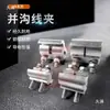 Abrazadera de Alambre de Aluminio con Ranura Paralela de Forma de Aluminio, Abrazadera de Alambre Transfronteriza con Ranura Paralela, Abrazadera de Alambre Resistente a la Tensión Tipo Jbtl16-120 de Hangzhou Aislada
