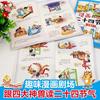 Desenho animado 24 termos solares conjunto completo de 4 livros de enciclopédia de divulgação científica sobre histórias da excelente cultura tradicional chinesa