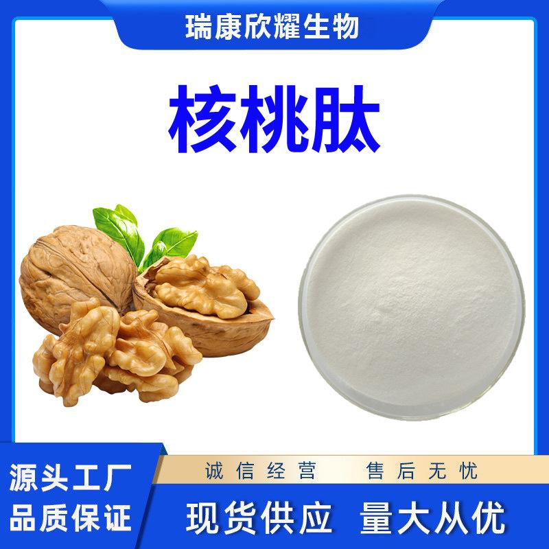 核桃肽.jpg