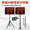 Marcador Electrónico para Partidos de Baloncesto, Temporizador de 24 Segundos, Contador de Puntuación, Marcador Portátil para Fútbol y Bádminton
