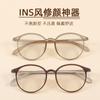 Gafas Tr90 en Stock para Mujer, Luz Azul Antirreflejante, Aspecto Natural, Montura Redonda, Montura para Gafas de Prescripción, Montura de Gafas Xiaohongshu, Montura de Gafas Artística