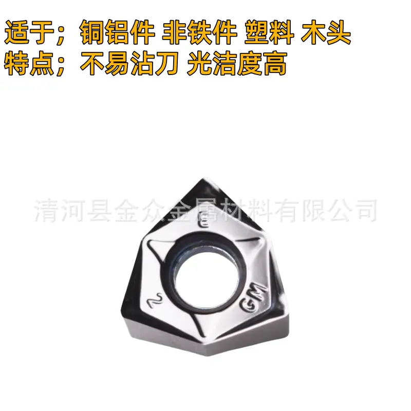 WNMU080608-GM H01铜铝