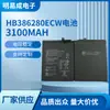 Adequado para Bateria Huawei Honor 9 Placa Stf-Al00 Stf-Tl10 Al10 Hb386280Ecw Bateria de Celular