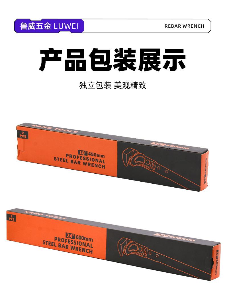 钢筋扳手详情（荣威）_08