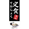Decoraciones colgantes para Restaurante de Sushi Bar de Cocina Izakaya japonesa, Cortinas de puerta decorativas estilo japonés, Banderas, Decoraciones de bar