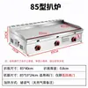 Máquina Combo Nueva de Plancha y Freidora Comercial a Gas, Máquina de Comida para Puesto Alimentada por Gas para Hacer Hotcakes para Agarrar con la Mano, Teppanyaki y Equipo para Fideos Fríos