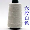 Fio de saco de torção grossa de seis fios fio para zongzi vedação vedação fio para embalagem fio de algodão grosso fio para colcha fio para costurar sapatos corda para zongzi