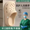 Zapatos perforados alemanes para sala de cirugía para mujer, para uso exterior en verano, nuevo modelo popular 2026, antideslizantes, soporte para el arco, especializados para personal médico