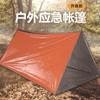 Tenda portátil ao ar livre com isolamento térmico atualizado barraca de orifício de prego quente à prova de frio filme de alumínio saco de dormir camping equipamento essencial