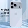 Adecuado para película protectora trasera de teléfono Apple 17 Pro, ultrafina, alta transparencia, vidrio a prueba de explosiones, película trasera templada iPhone Air