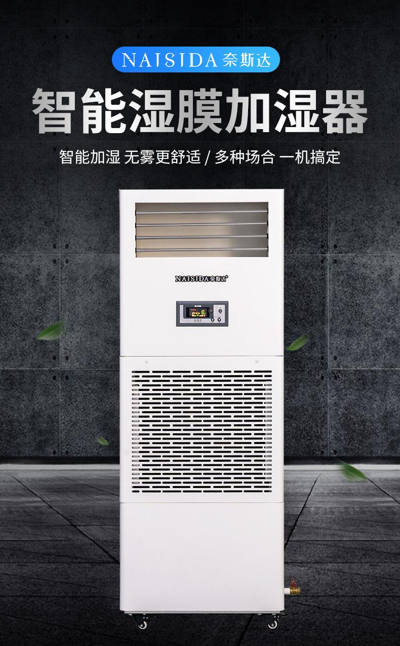 湿膜加湿器_01.jpg