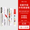 Caneta de Pintura Refil Líquido Grande Capacidade 150ml Marcador Industrial Caneta de Tinta Colorida Caneta de Retoque Não Desbota Especial