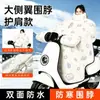 Tecnología de recubrimientoCubierta a prueba de viento para vehículo eléctrico, versión de invierno con forro polar adicional, engrosada e impermeable, nuevo modelo de invierno para patinetes eléctricos