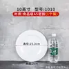 Plato Redondo Blanco Vajilla Imitación Porcelana Plato Redondo de Plástico Plato de Buffet Plato de Hueso Blanco Plato para Servir Tapa de Plato Plato de Arroz Comercial