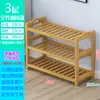 Sapateira Econômica Simples de Bambu com Múltiplas Camadas para Hall de Entrada, Dormitório, Sala de Estar, Armazenamento Doméstico e Pequeno Armário de Sapatos