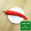 Modelo de pimiento de simulación plástico verdura falsa fruta juguete espuma pimiento rojo falso accesorios de decoración de gabinete