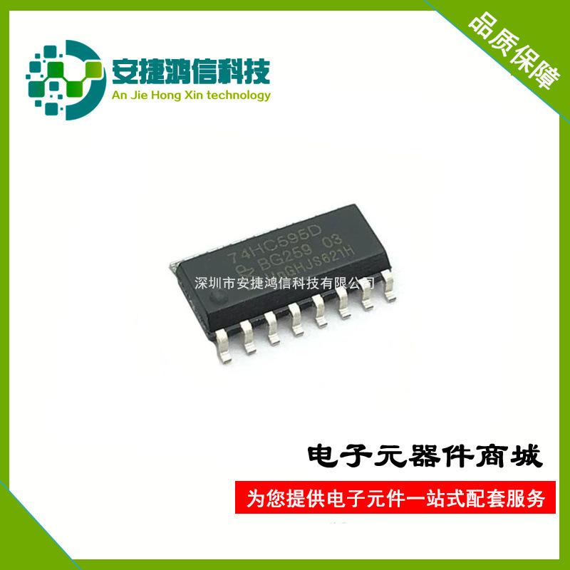 74HC595D SOP-16 NXP