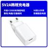 Carregador Padrão Coreano 5V1A Certificado Kc Cabeça de Carregamento para Celular 5V2A Certificado Kcc Carregador USB Universal