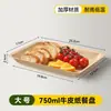 Plato de Papel Desechable Papel Kraft de Grado Alimenticio Plato para Cena Bandeja Rectangular para Barbacoa Resistente a Altas Temperaturas Plato de Papel para Fiesta al Aire Libre