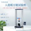 Máquina de Teste de Carga Silenciosa com Fibra de Vidro Embossada de 5 Toneladas Controle por Microcomputador Máquina de Teste Universal de Placas Artificiais em Estoque