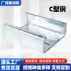 Canal de acero en C para soporte fotovoltaico canal de acero viga de soporte perfil perforado galvanizado en caliente acero inoxidable poroso perforado