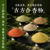 Polvo Especial de Incienso Mixto para Cuentas Aromáticas y Etiquetas Aromáticas Hecho a Mano DIY Fabricación de Incienso Pulsera de Cuentas Aromáticas Medicina China Colgante de Etiqueta Aromática Materias Primas