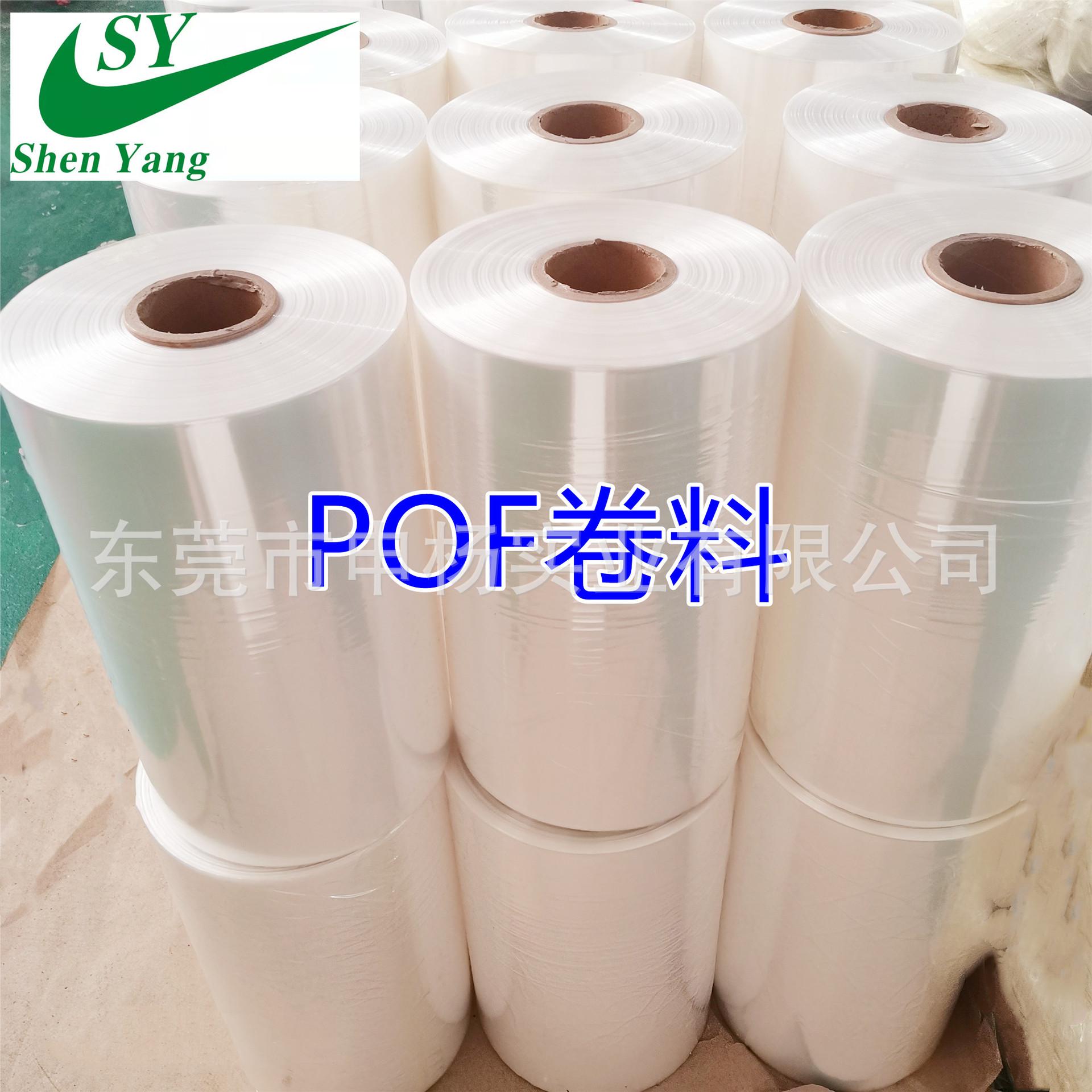 POF卷料11.jpg