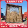 Fabricante de Redes para Contenedores Red Plana Contenedor Alto Red Selladora de Contenedores Red Anticaída para Contenedores Red de Carga 666cm 1332cm Bolsa de Red Colgante
